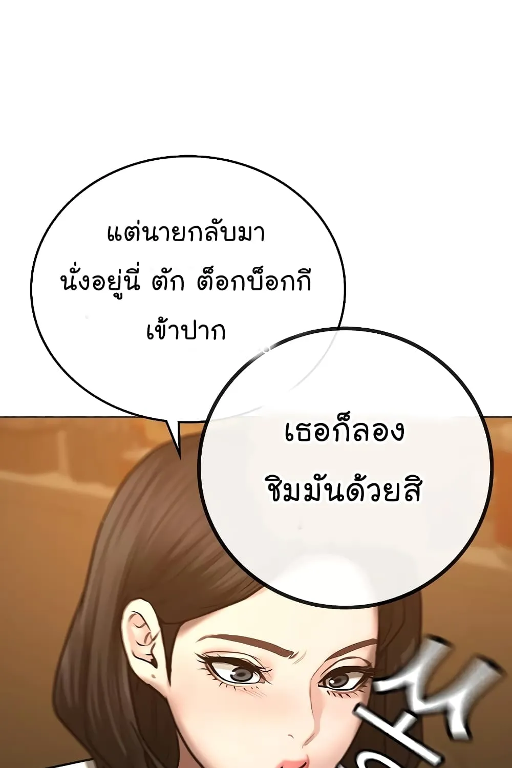 Reality Quest - หน้า 45