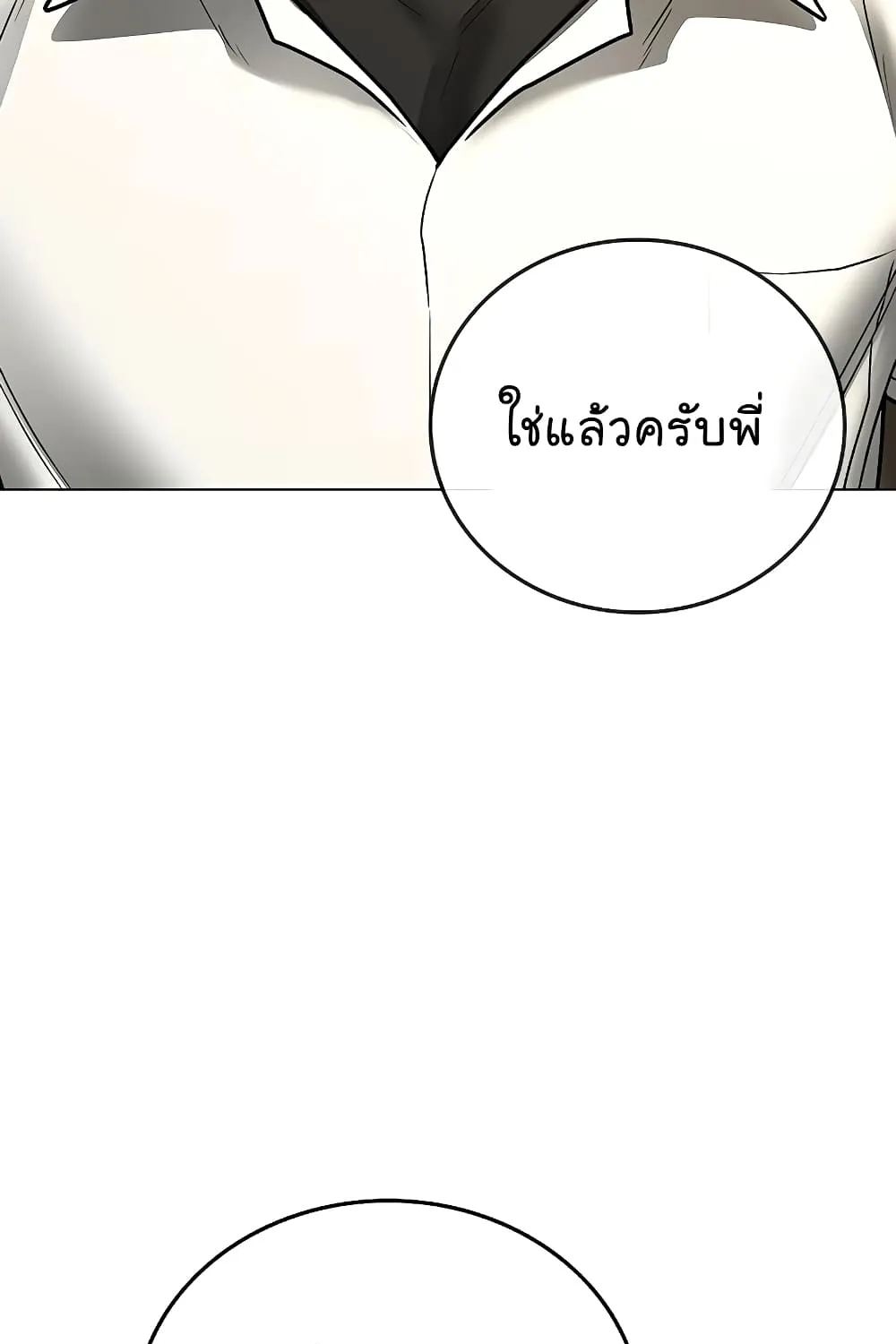 Reality Quest - หน้า 55