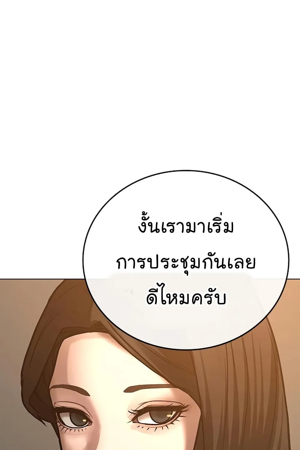 Reality Quest - หน้า 62