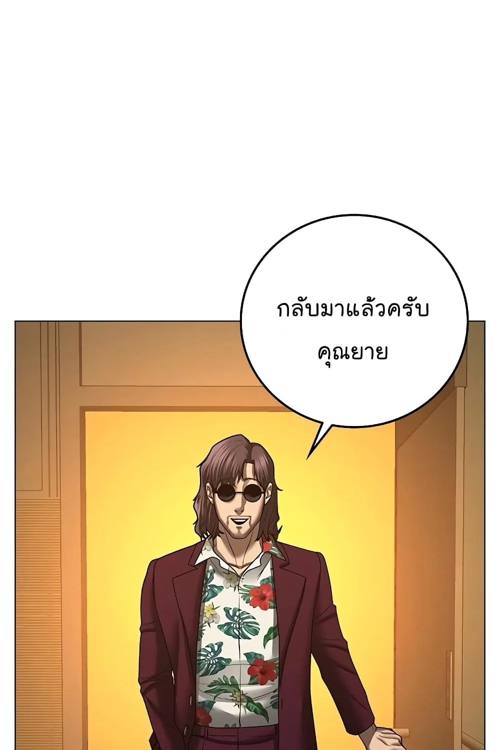 Reality Quest - หน้า 66