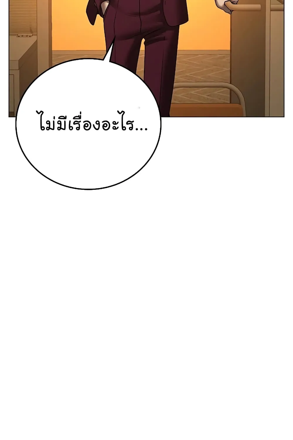 Reality Quest - หน้า 67