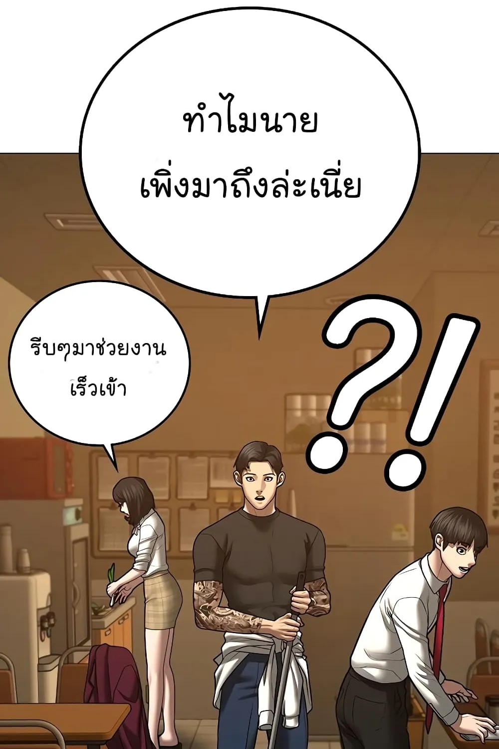 Reality Quest - หน้า 68