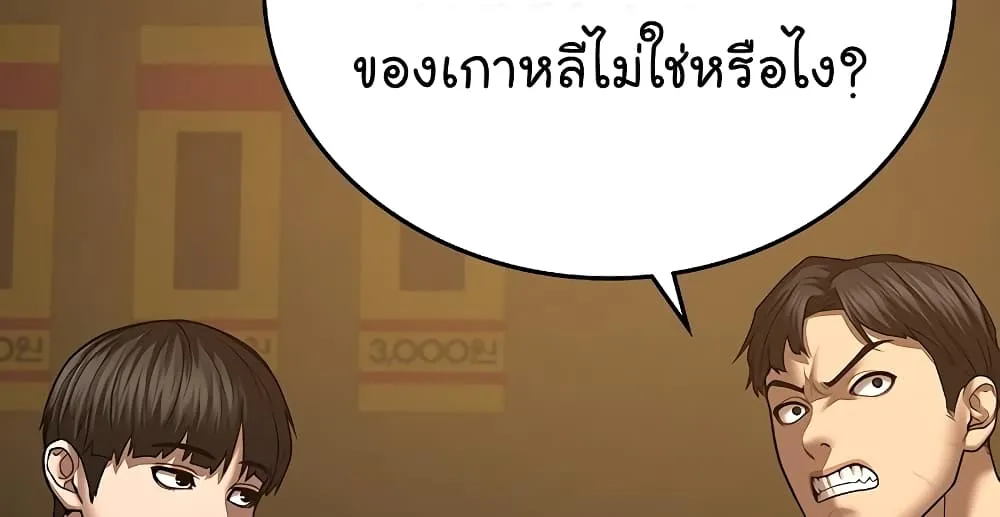 Reality Quest - หน้า 94