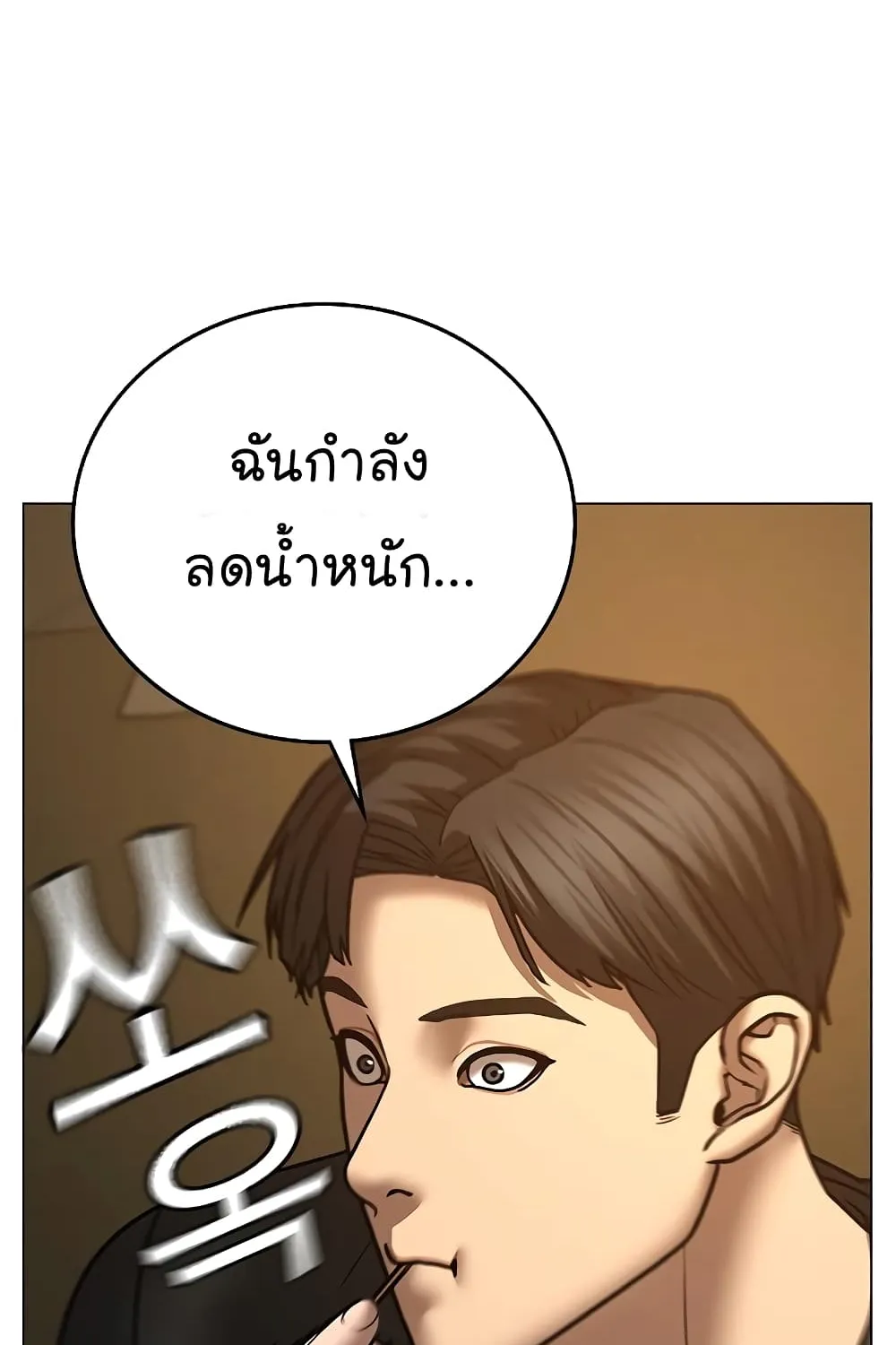 Reality Quest - หน้า 96