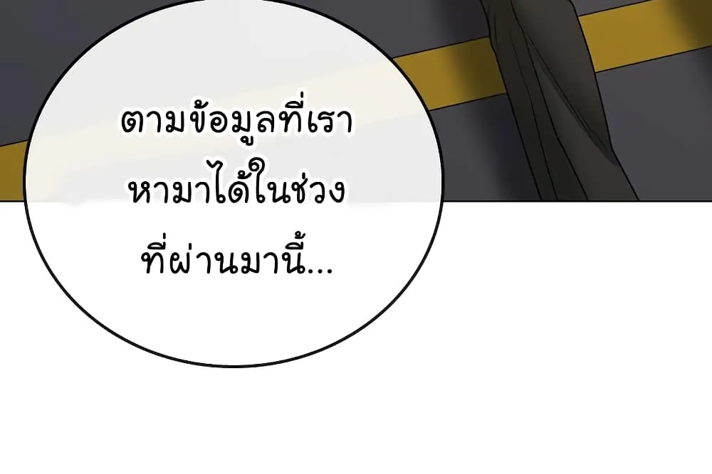 Reality Quest - หน้า 109