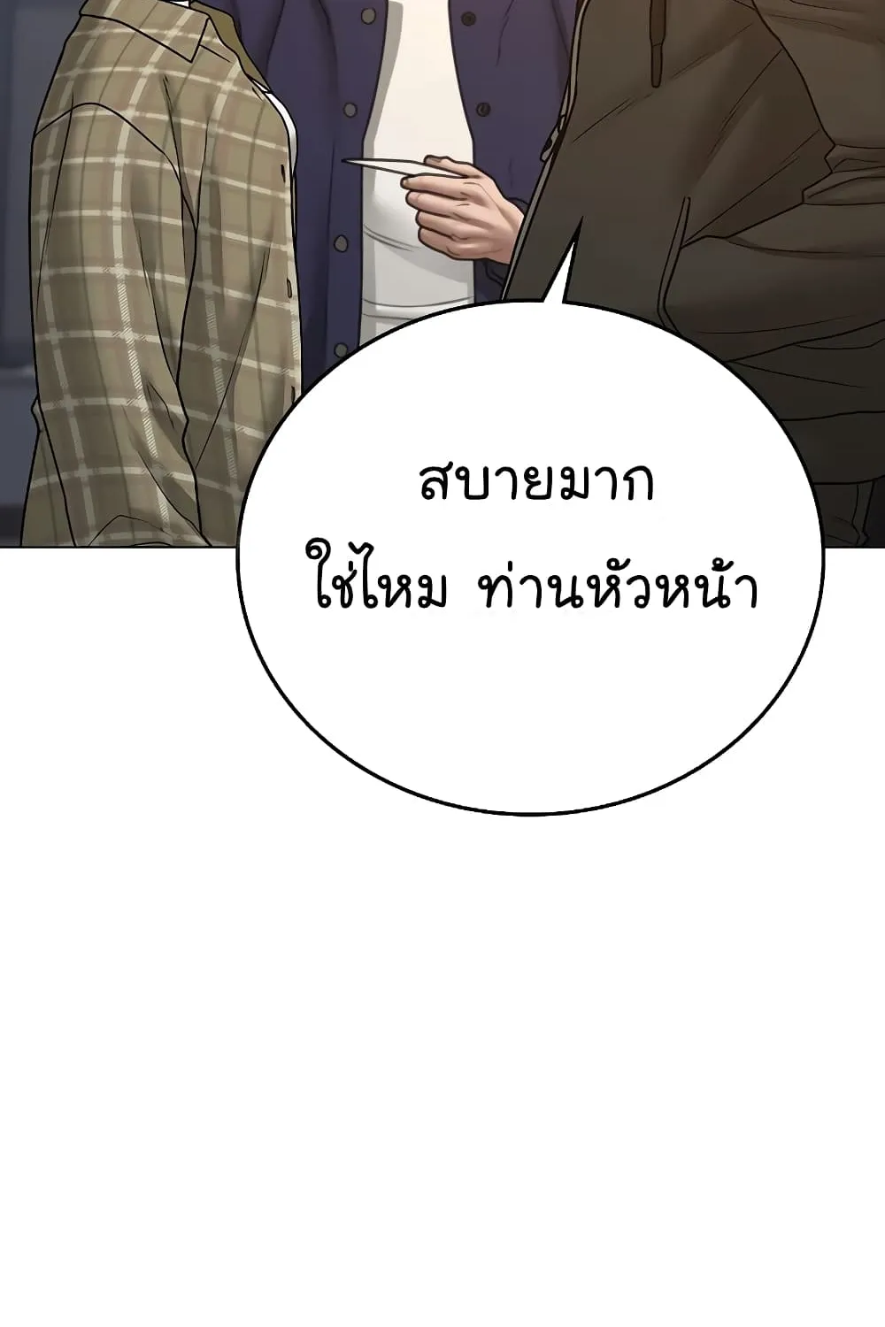 Reality Quest - หน้า 113