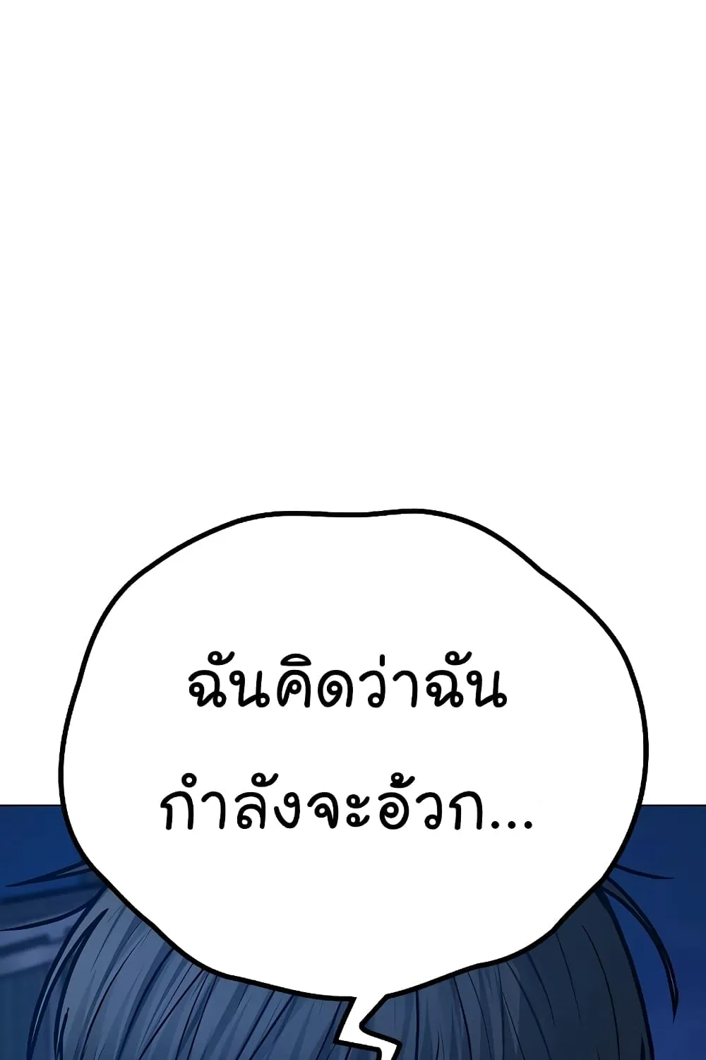 Reality Quest - หน้า 116