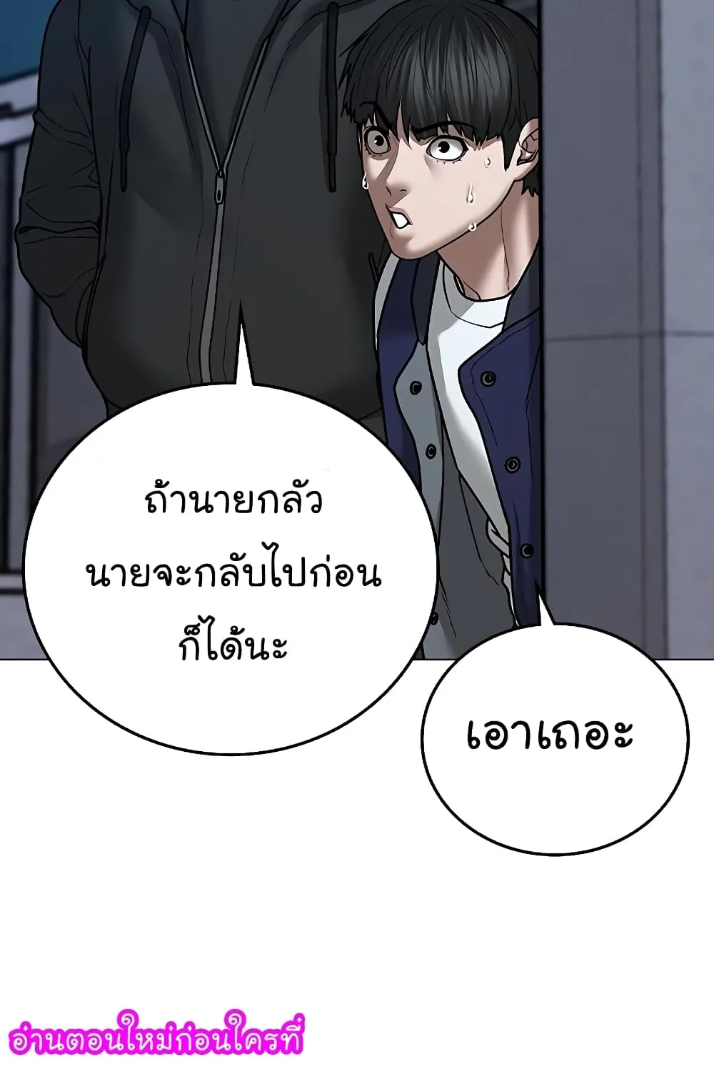 Reality Quest - หน้า 123