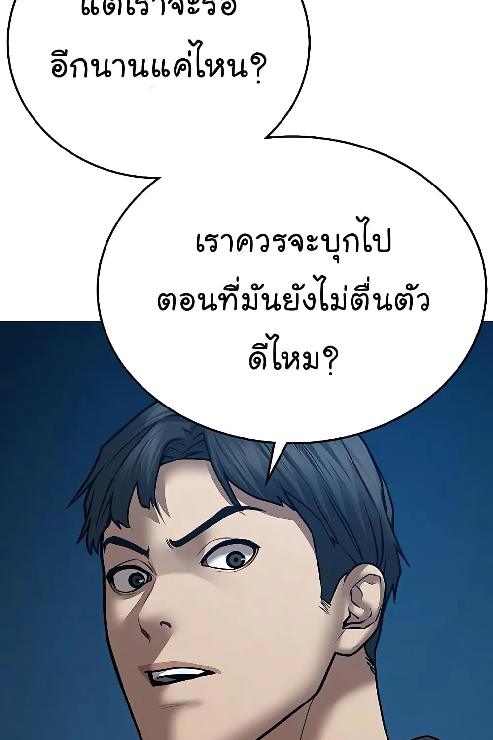 Reality Quest - หน้า 125