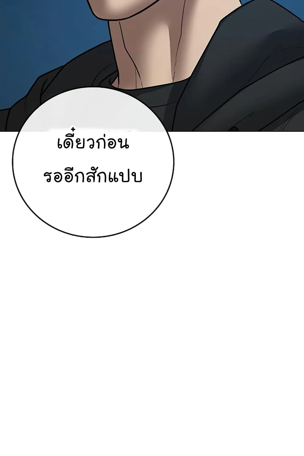 Reality Quest - หน้า 126