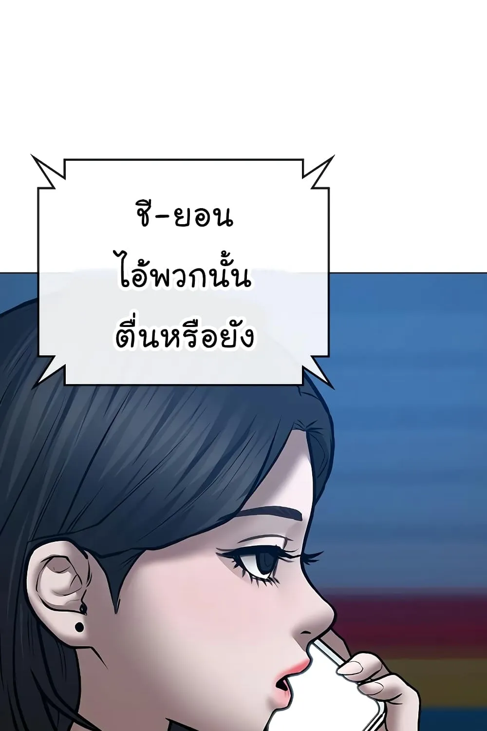 Reality Quest - หน้า 133