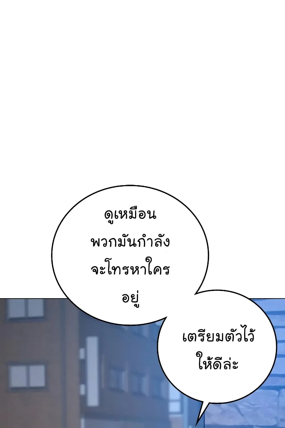 Reality Quest - หน้า 135