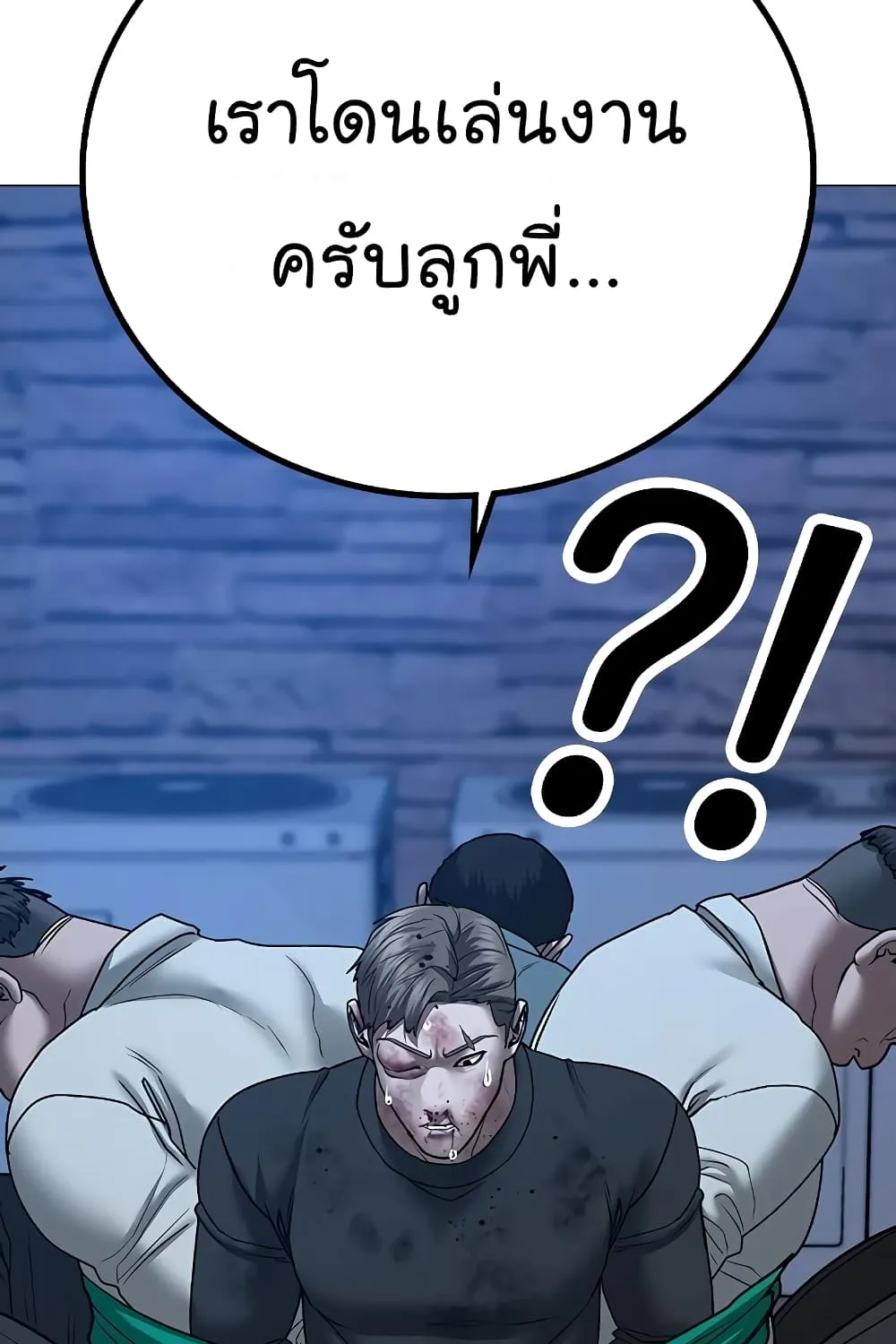 Reality Quest - หน้า 148