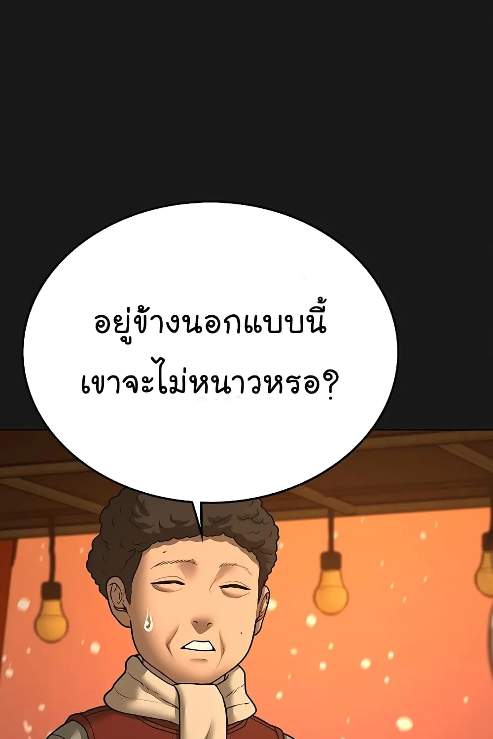 Reality Quest - หน้า 15