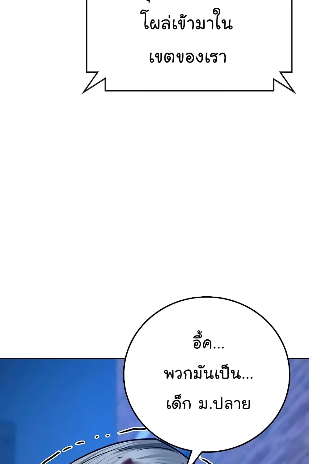 Reality Quest - หน้า 152