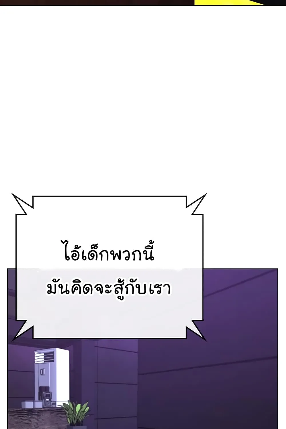 Reality Quest - หน้า 160