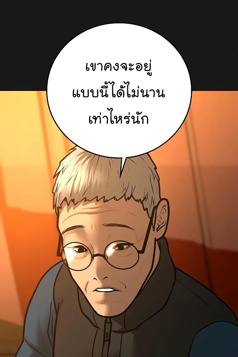 Reality Quest - หน้า 17