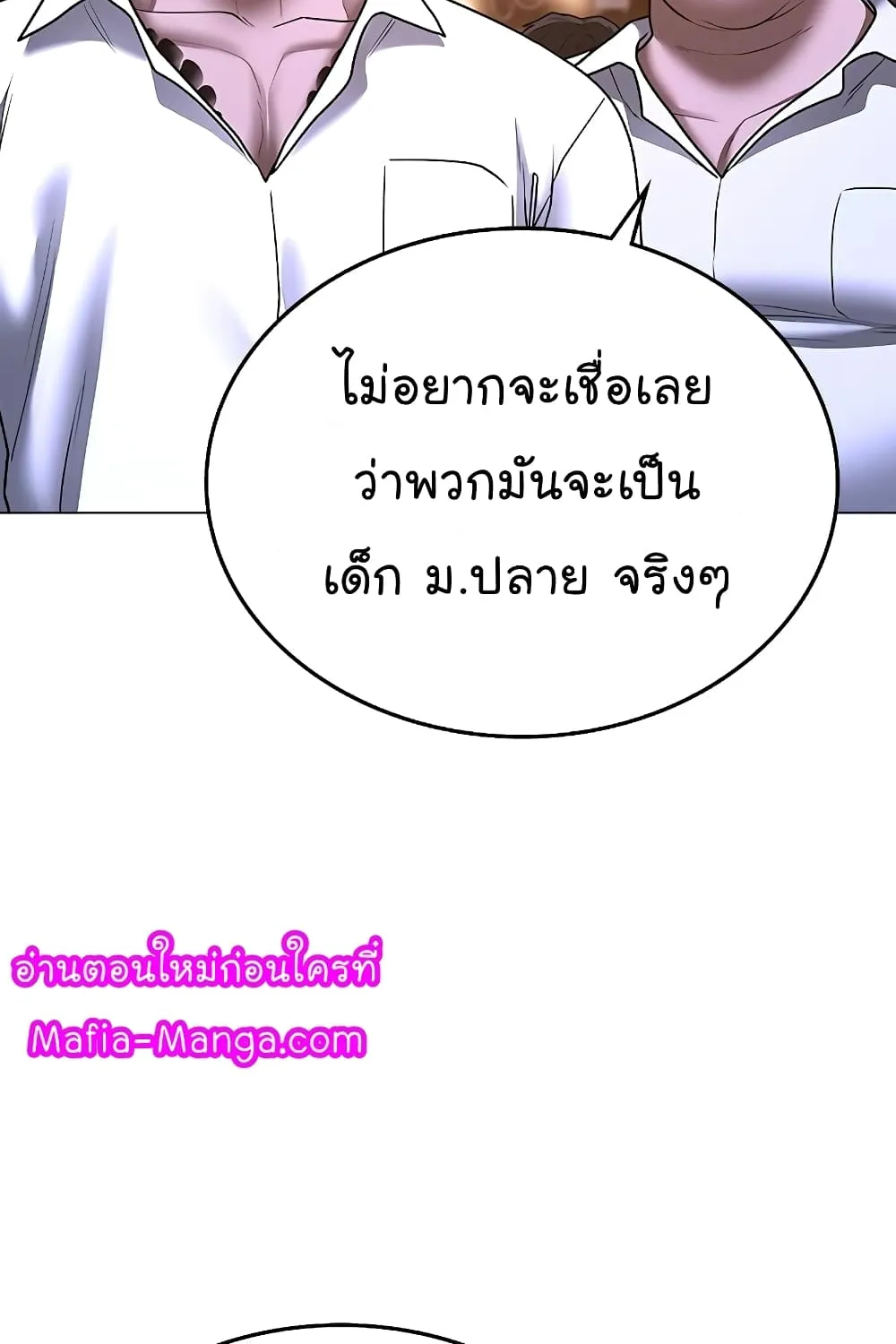 Reality Quest - หน้า 181