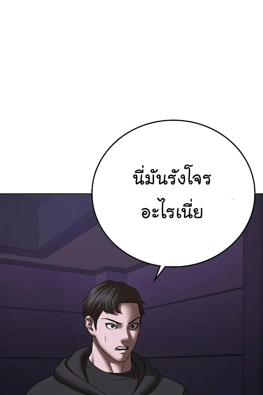 Reality Quest - หน้า 188