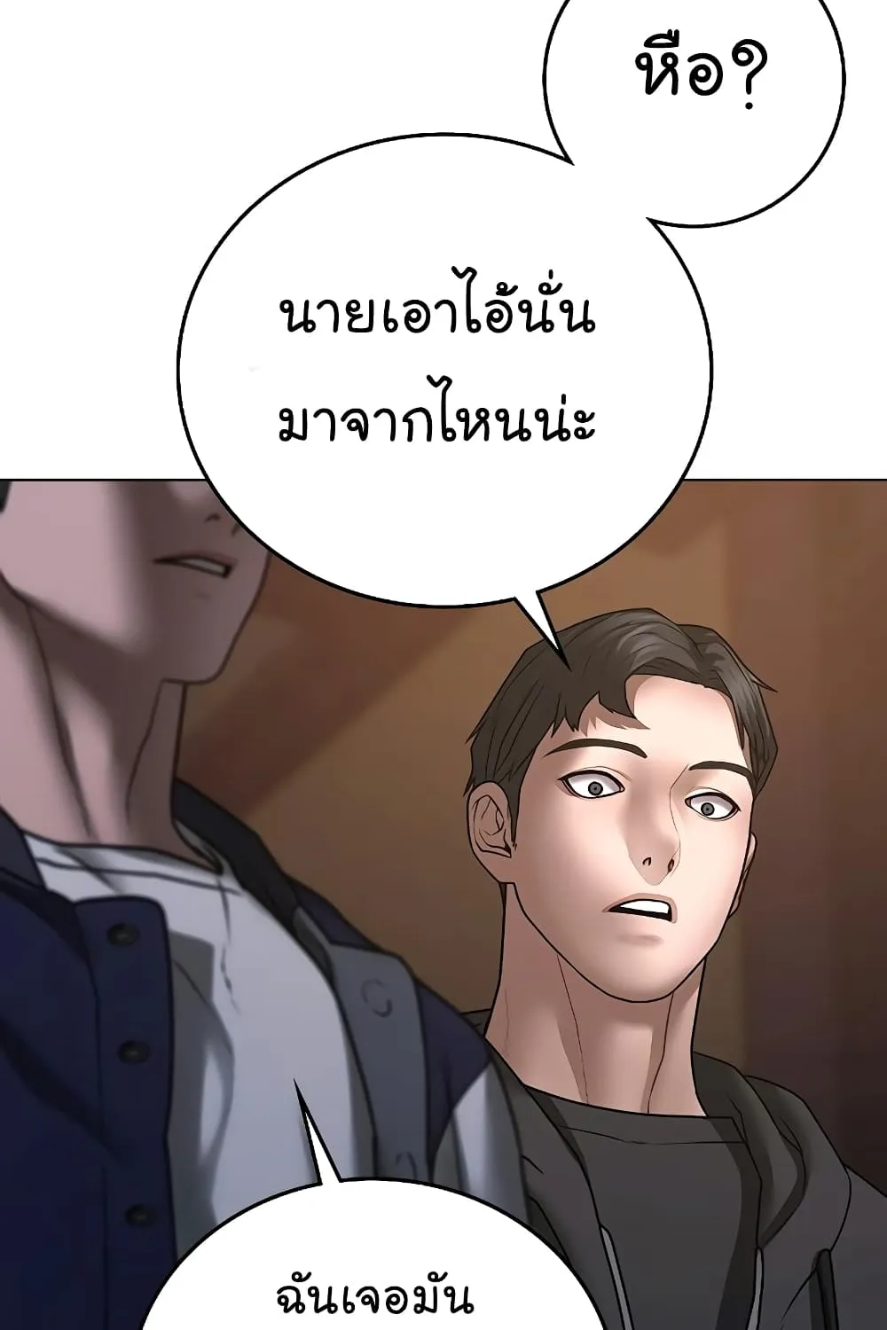 Reality Quest - หน้า 206