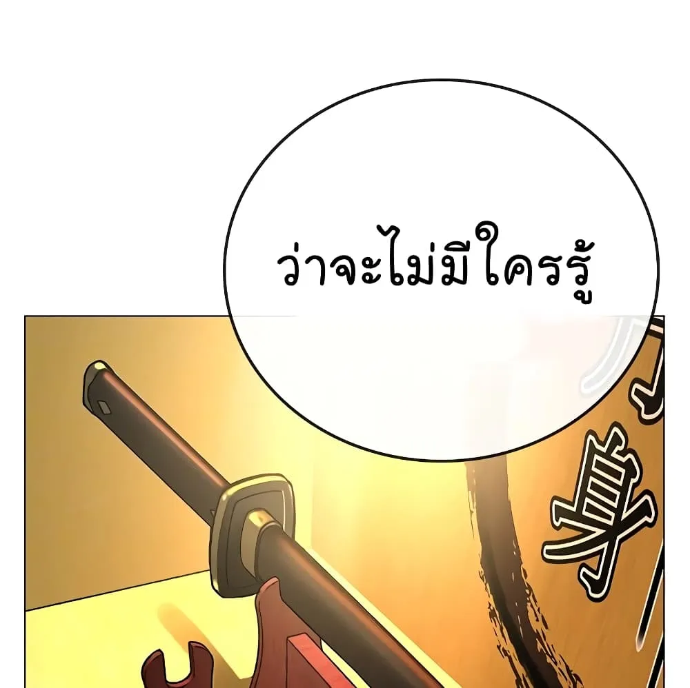 Reality Quest - หน้า 212