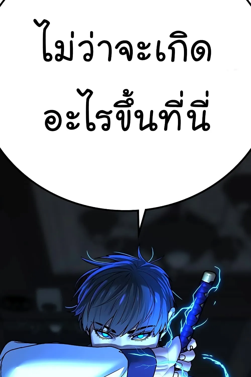 Reality Quest - หน้า 216