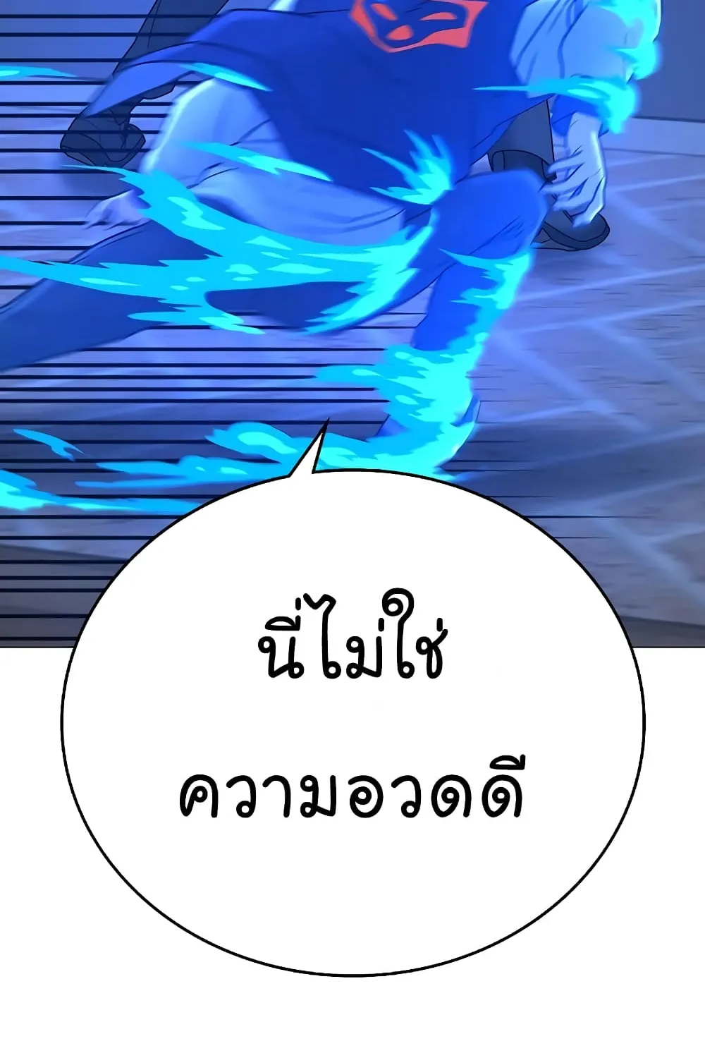 Reality Quest - หน้า 43