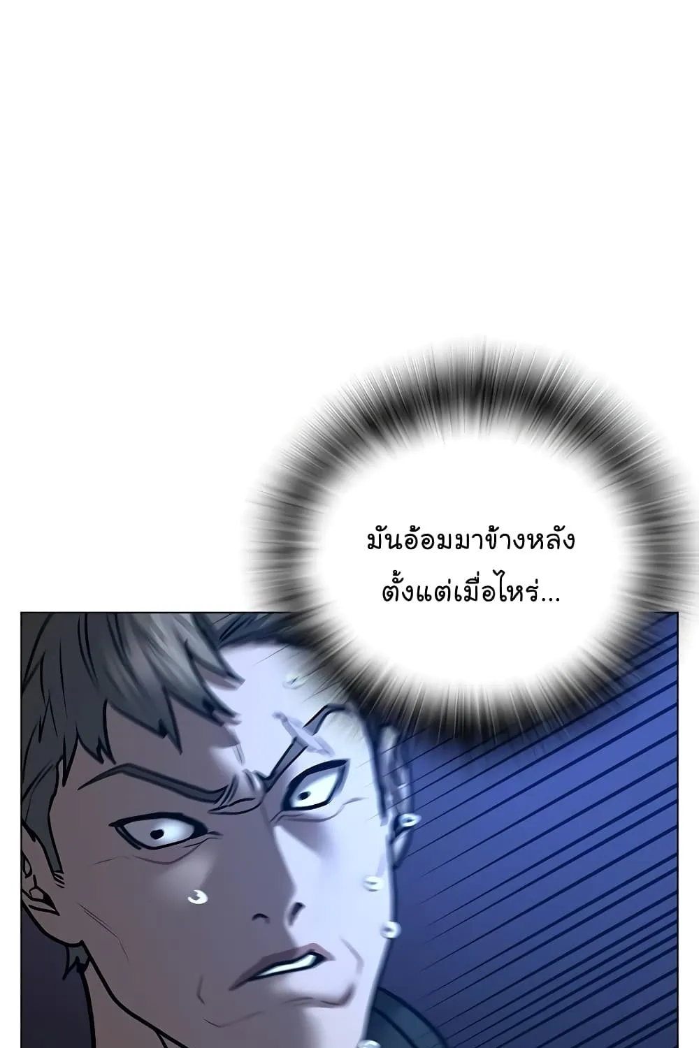 Reality Quest - หน้า 45