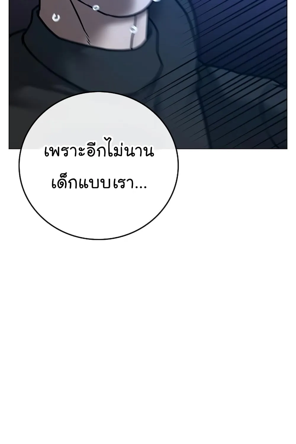 Reality Quest - หน้า 46