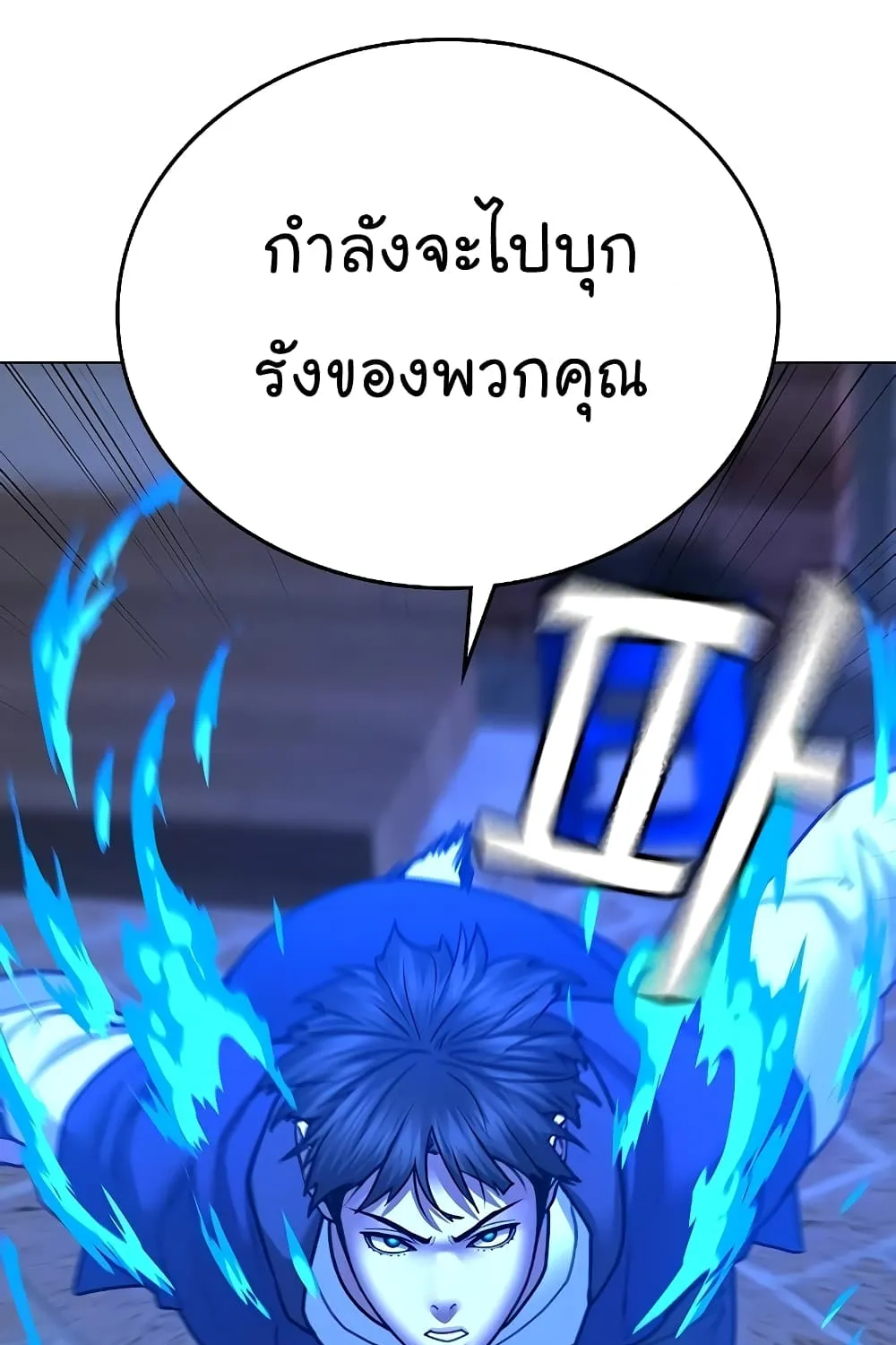 Reality Quest - หน้า 47