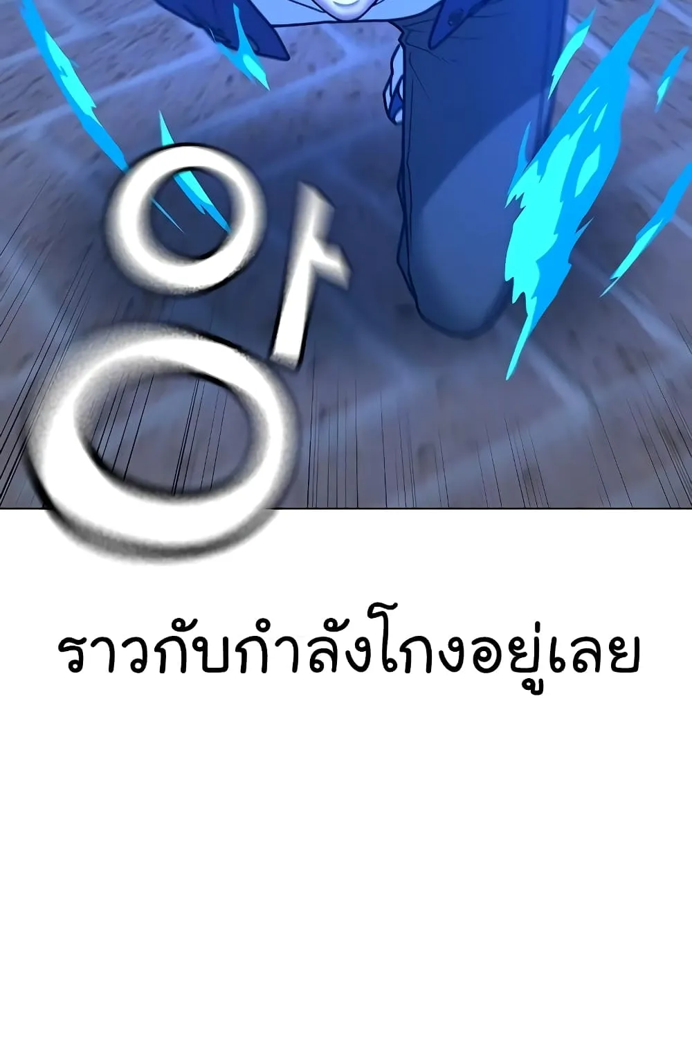 Reality Quest - หน้า 48