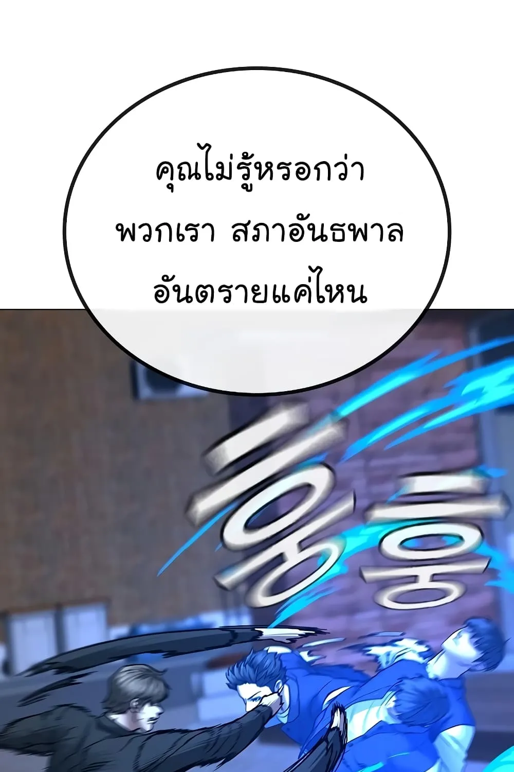 Reality Quest - หน้า 50