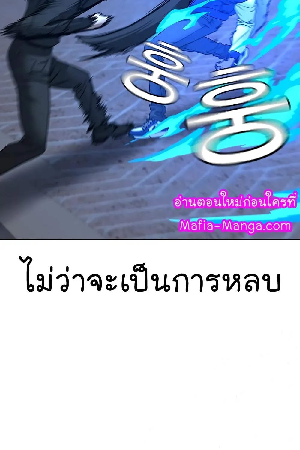 Reality Quest - หน้า 51