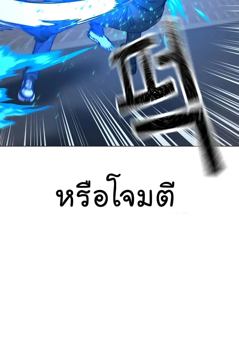 Reality Quest - หน้า 53