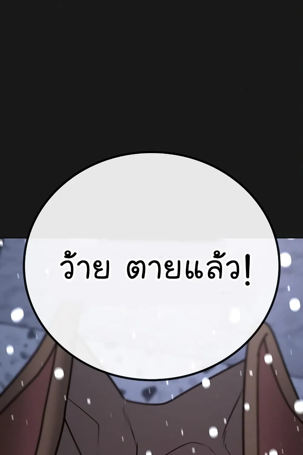 Reality Quest - หน้า 6