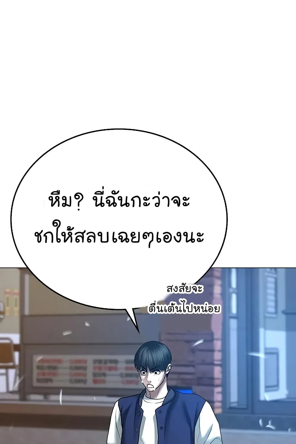 Reality Quest - หน้า 71