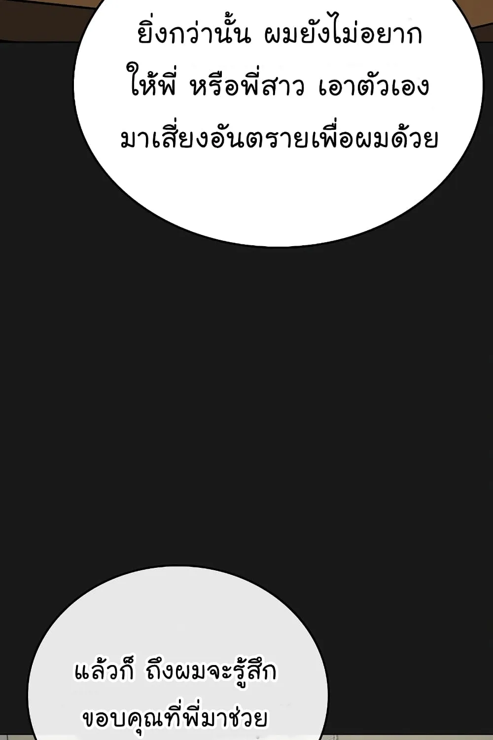 Reality Quest - หน้า 96