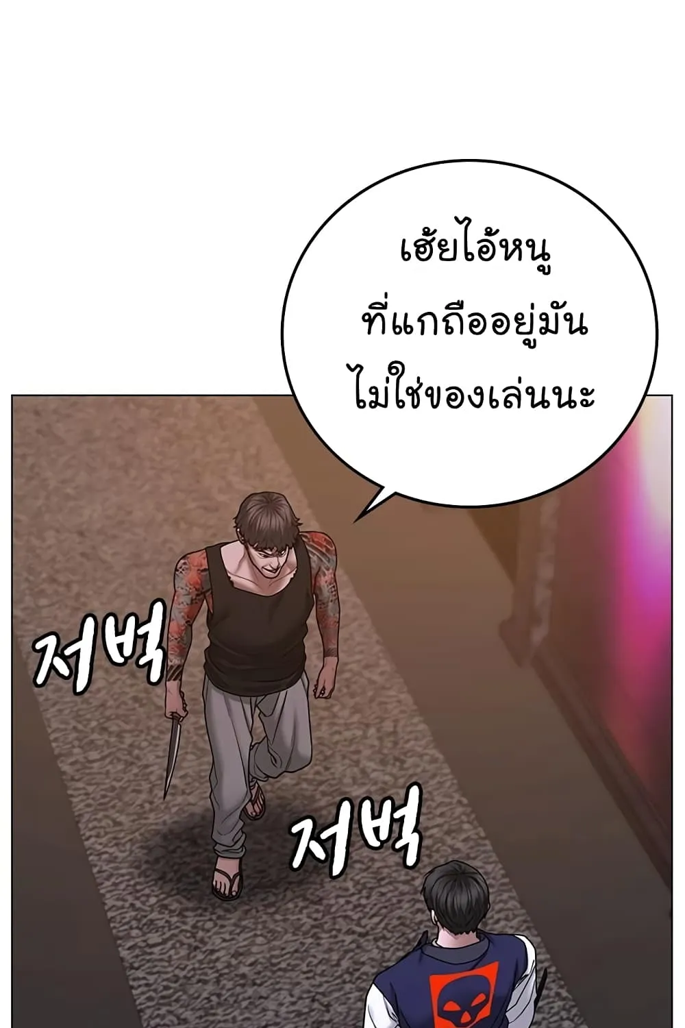 Reality Quest - หน้า 10