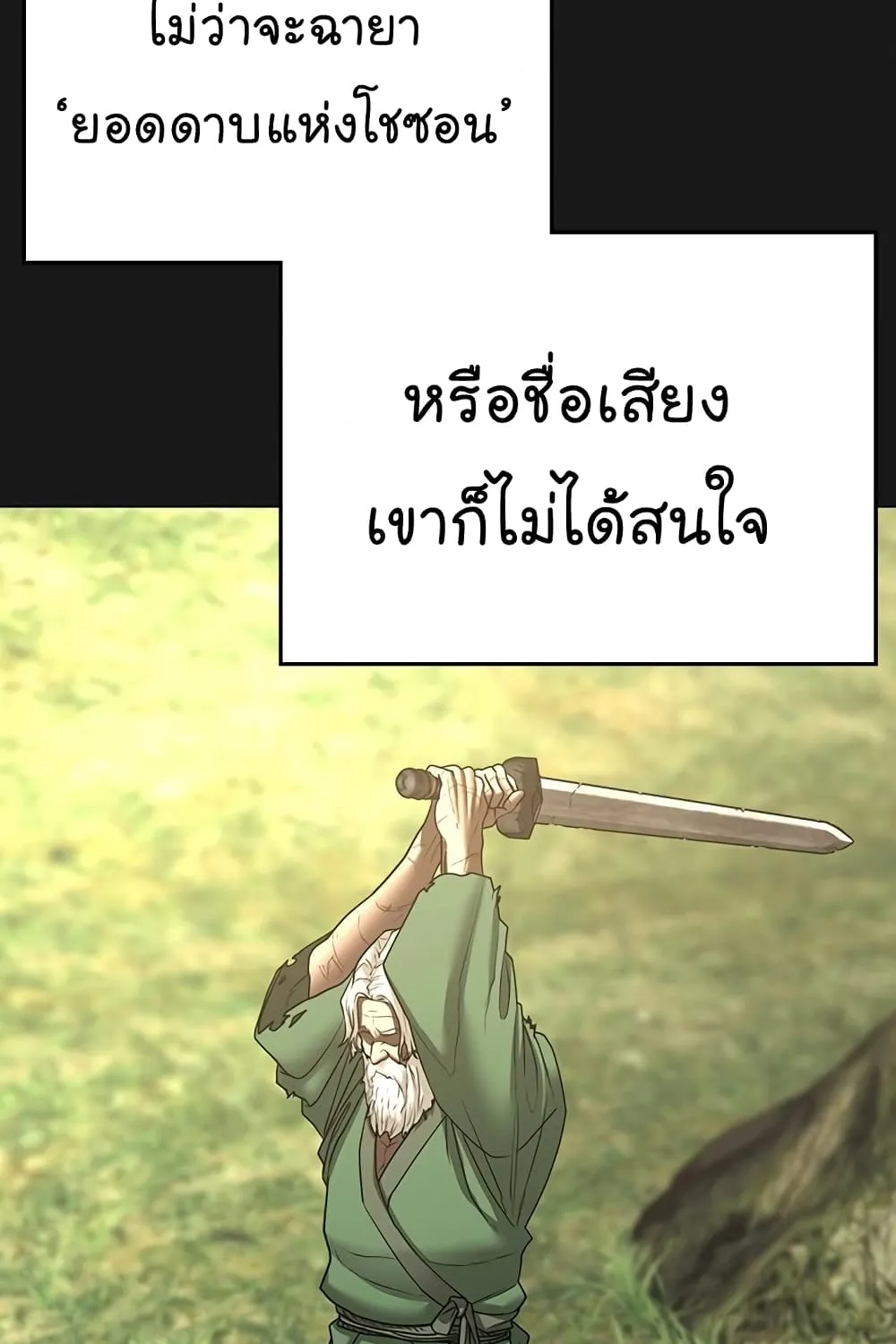 Reality Quest - หน้า 104