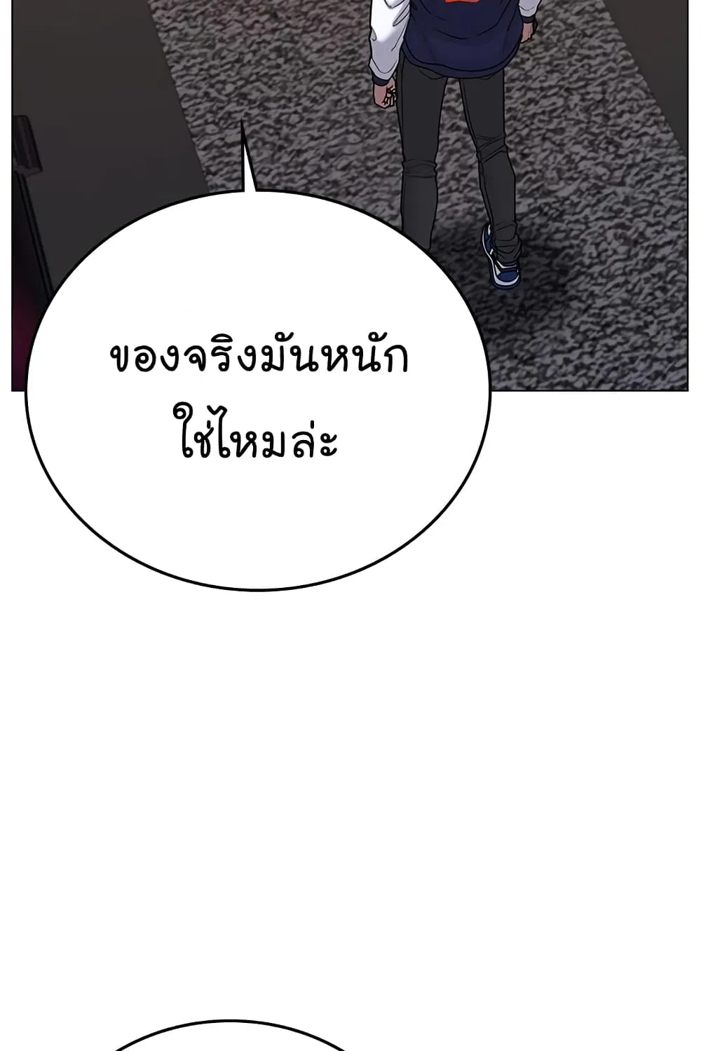 Reality Quest - หน้า 11