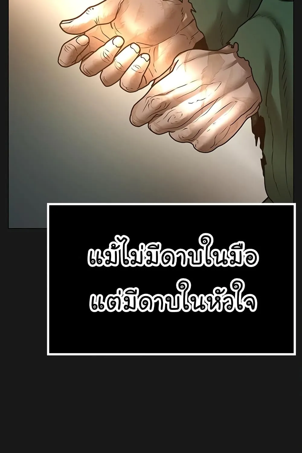 Reality Quest - หน้า 113