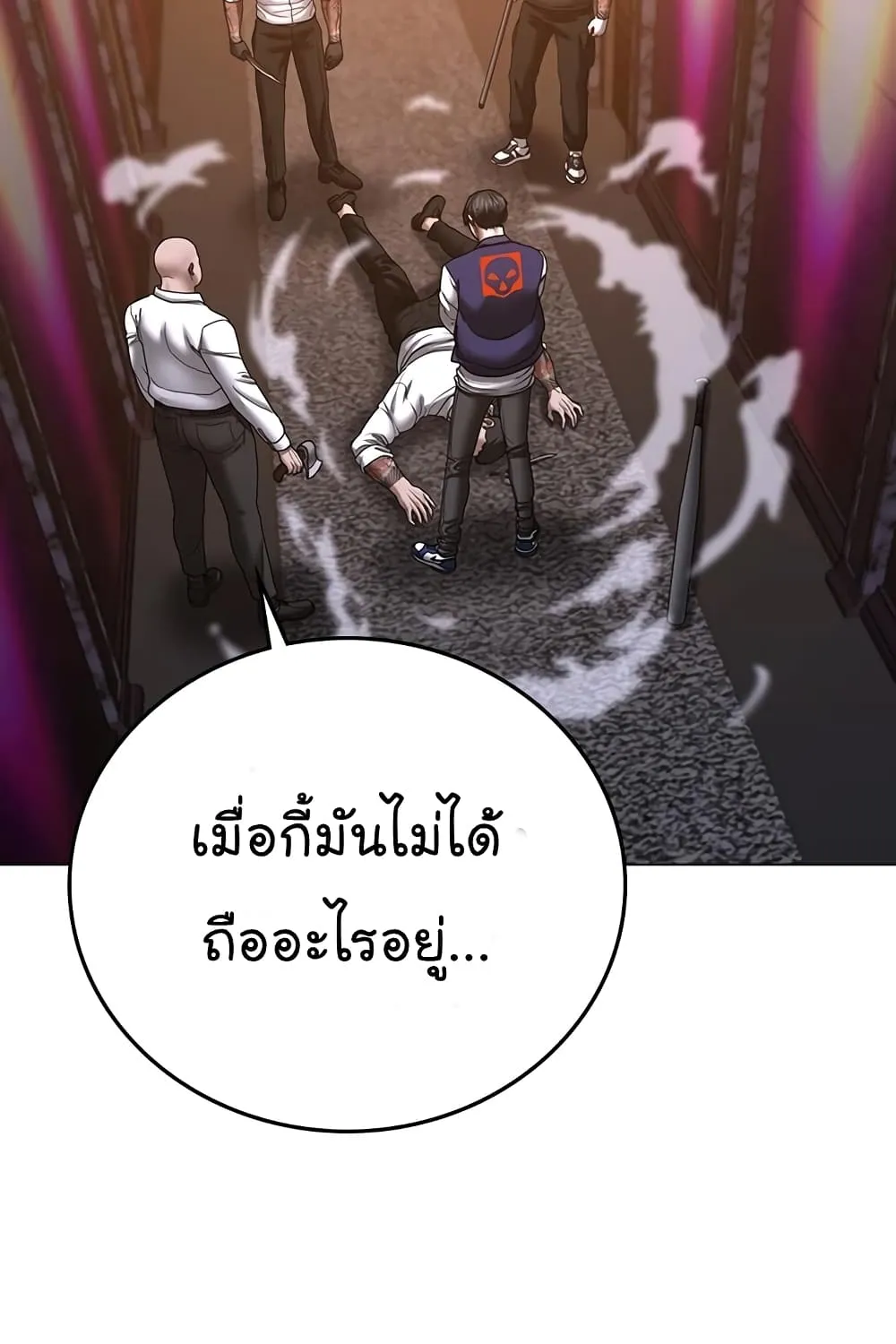 Reality Quest - หน้า 130