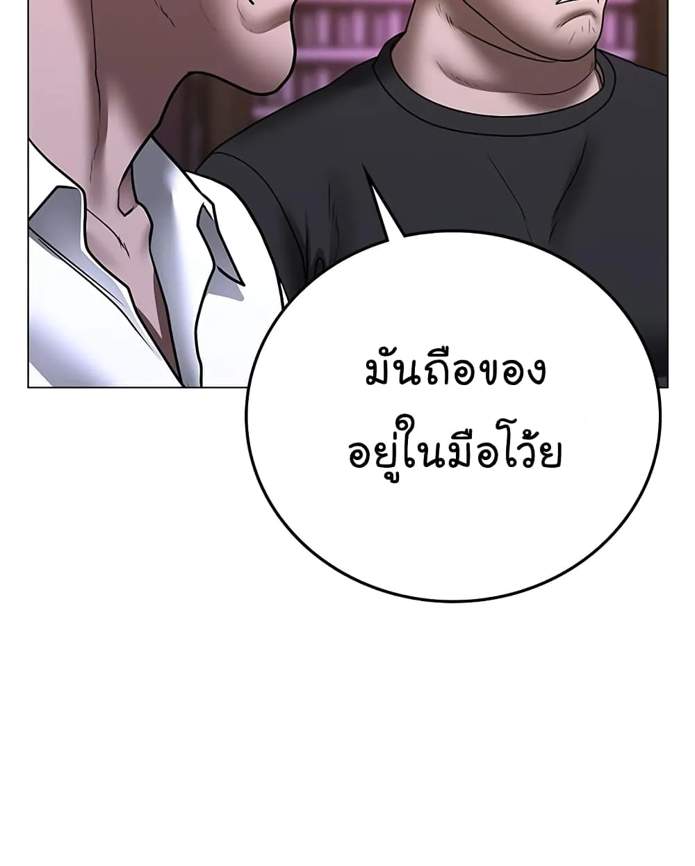 Reality Quest - หน้า 132