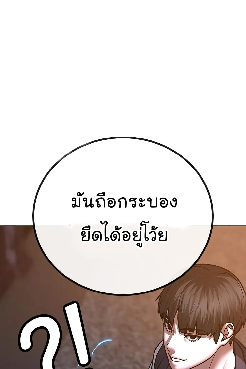 Reality Quest - หน้า 133