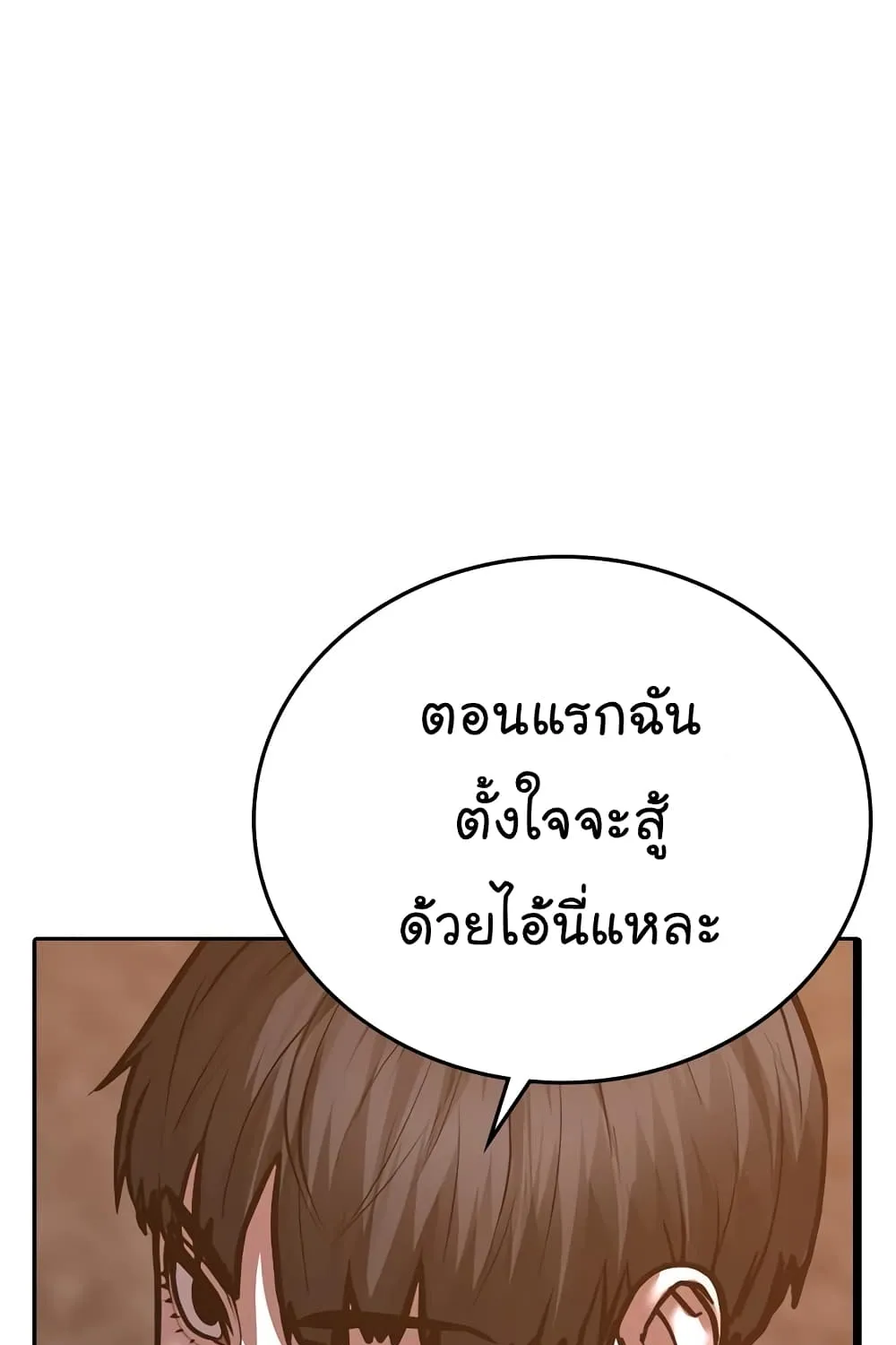 Reality Quest - หน้า 135