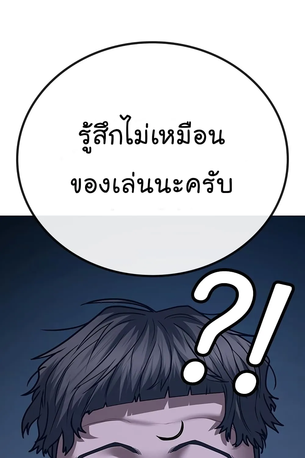 Reality Quest - หน้า 15