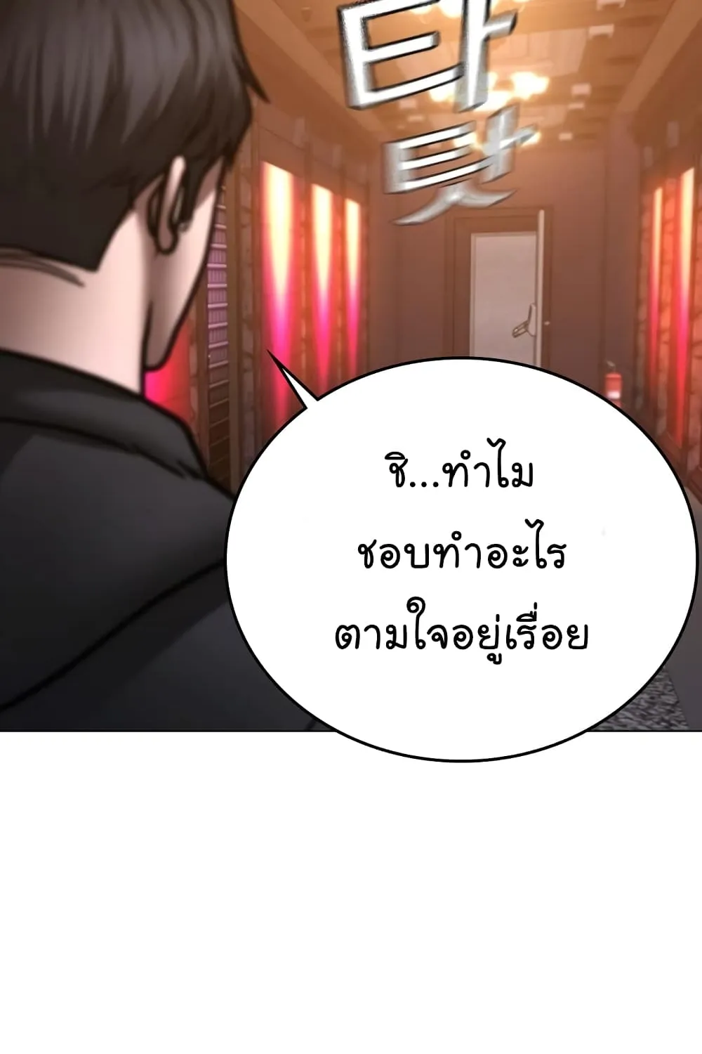 Reality Quest - หน้า 156