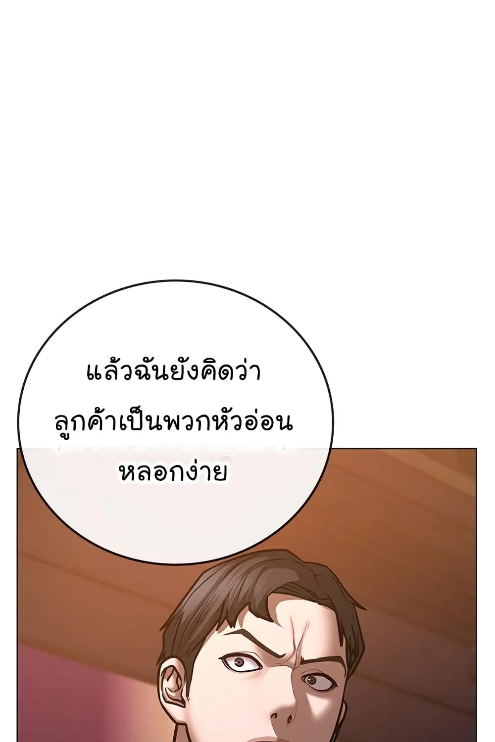 Reality Quest - หน้า 161