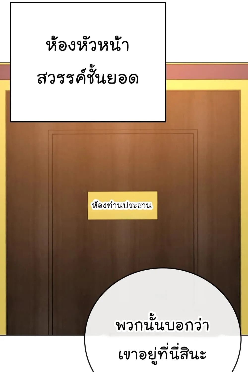 Reality Quest - หน้า 168