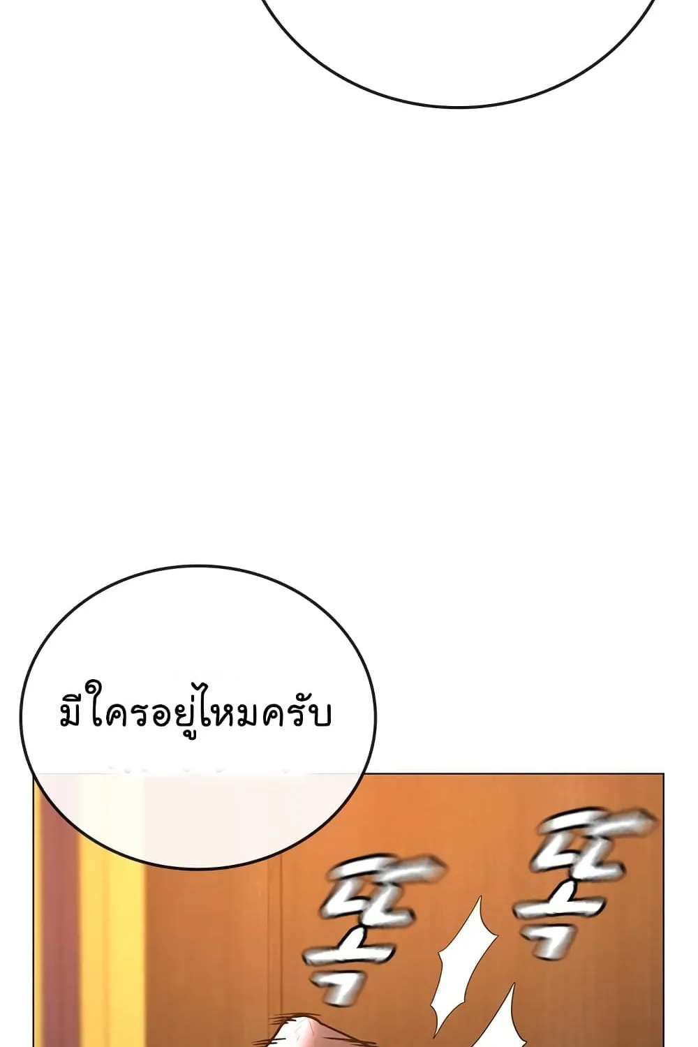 Reality Quest - หน้า 169